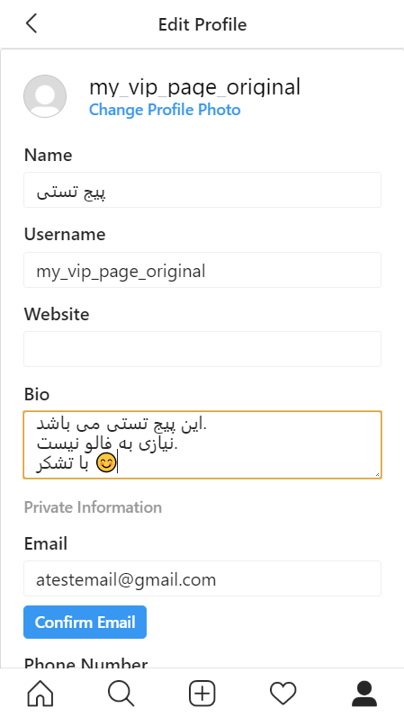 قرار دادن لینک در اینستاگرام