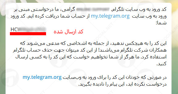 آموزش حذف اکانت تلگرام و دیلیت اکانت تلگرام به صورت دائمی به زبان فارسی و تصویری